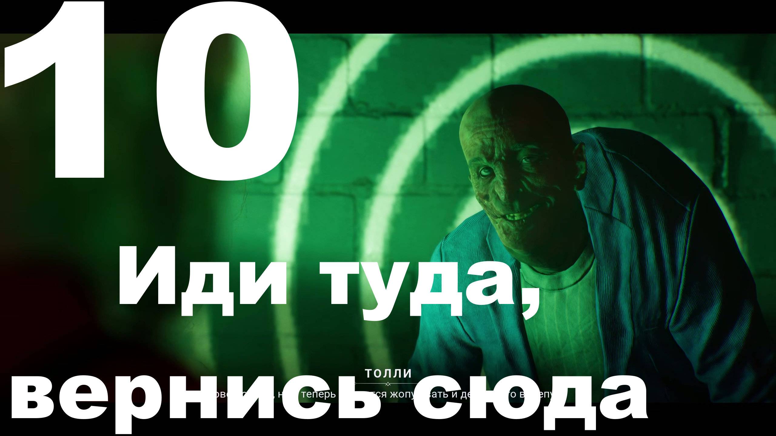 Прохождение Vampire The Masquerade Bloodlines 2 №10 - Иди туда, вернись сюда