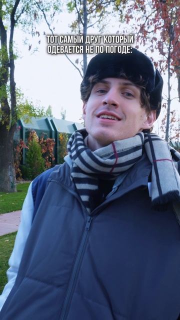 Тот самый друг смотреть онлайн