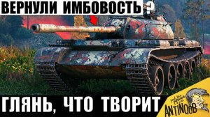 Старикам Танков Вернули древнюю Имбу! Настоящий Ветеран всех Танков снова Показывает Мощь!