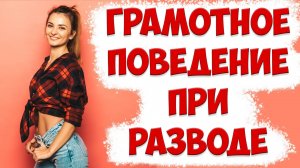 КАК НЕ УНИЧТОЖИТЬ СВОЮ ЖИЗНЬ ПОСЛЕ ТОГО КАК ЖЕНА УШЛА С ДЕТЬМИ И ПОДАЛА НА РАЗВОД