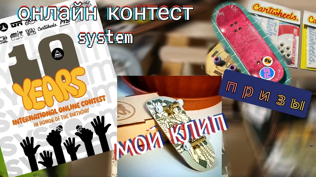 System Annap system-annap