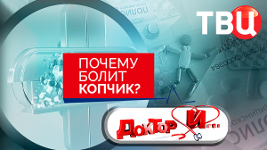 Почему болит копчик? Доктор И...
