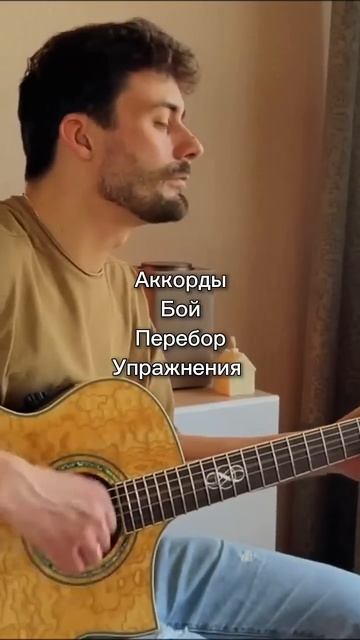Макс Корж Жить в кайф (Все песни на канале👆 #гитара #игратьнагитаре #guitar #кавер смотреть онлайн