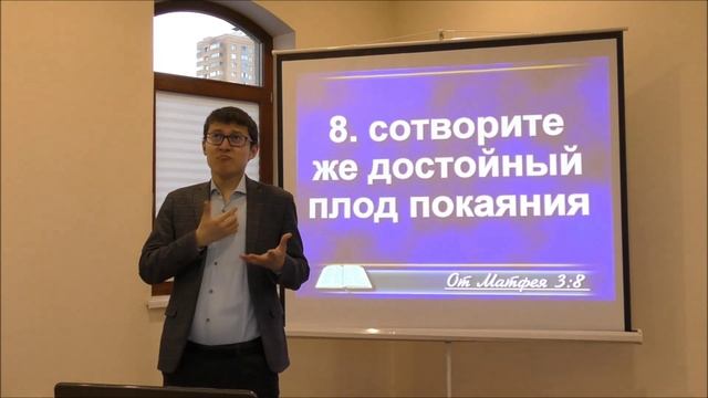 Важность истинного покаяния