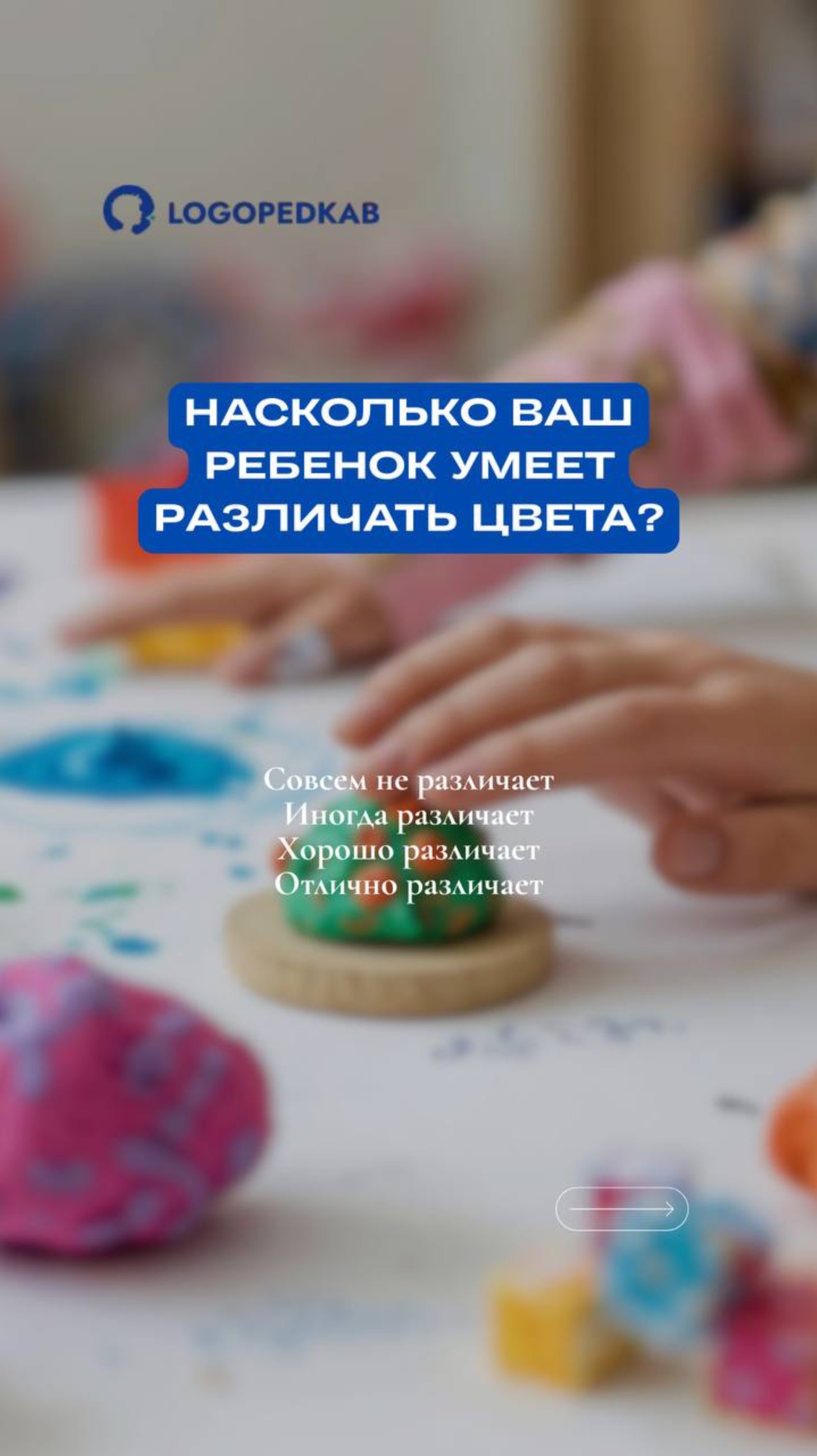 Сенсорная алалия и понимание цвета. Запуск речи #алалия#запускречи