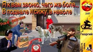 Телефонное мошенничество. Автор - Георгий