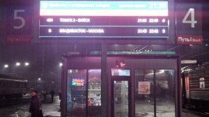 Информатор вокзала Новосибирск-Главный