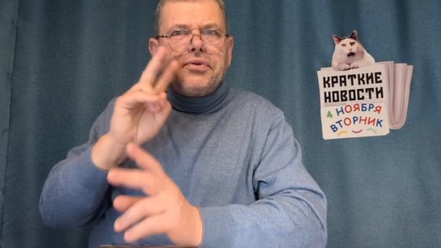 КРАТКИЕ НОВОСТИ 📰 4 НОЯБРЯ смотреть онлайн