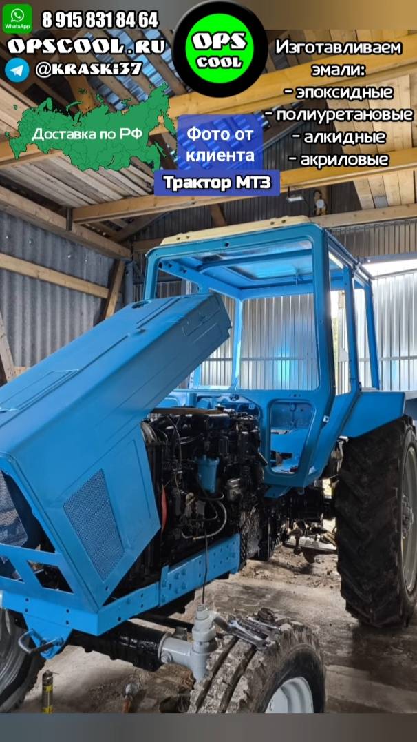 Как красиво покрасить свой трактор МТЗ? смотреть онлайн