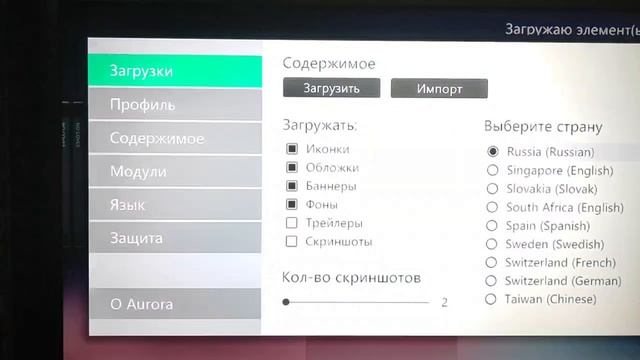 Тест обложек для Aurora Xbox 360