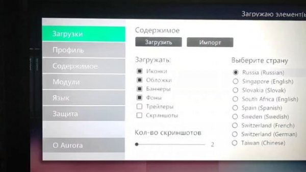 Тест обложек для Aurora Xbox 360