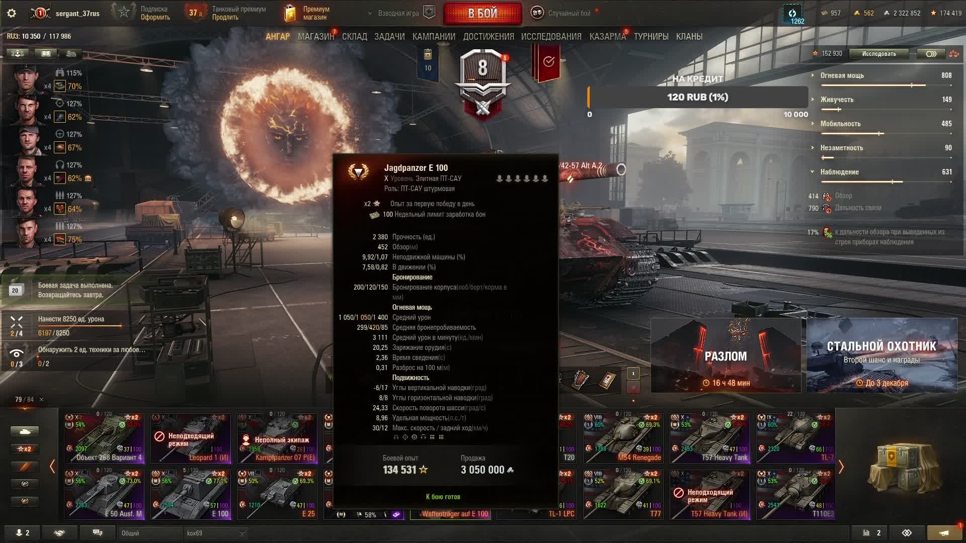 МИР ТАНКОВ Waffenträger Auf E 100