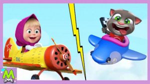 Маша и Медведь против Говорящего Тома.Смелые Пилоты в Гонках на Скорость.Кто Самый Быстрый Летчик