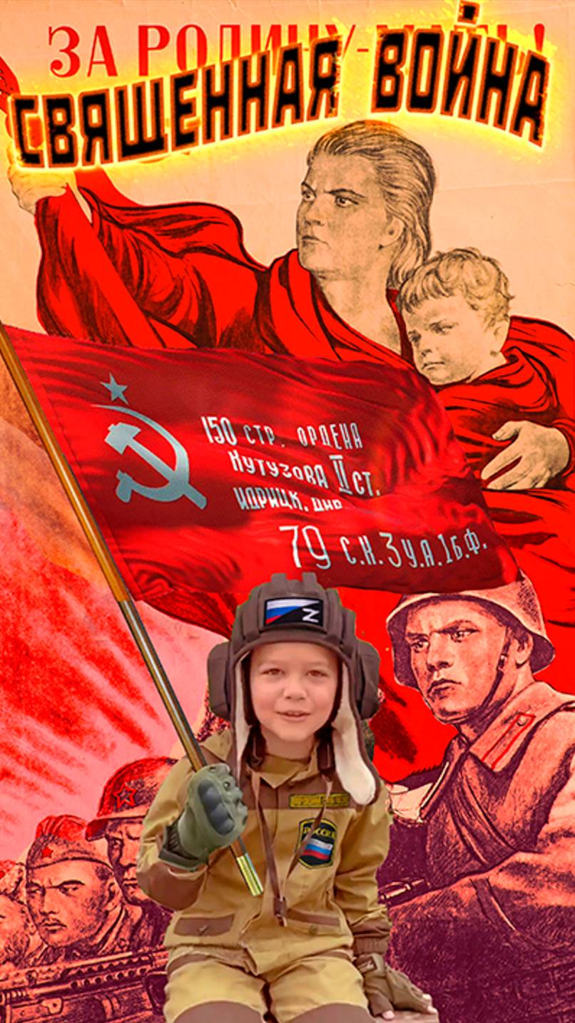 СВО на украине знамя победы алёши