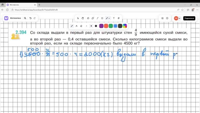 Задание 2.394 (В)