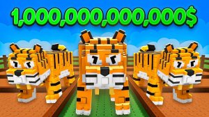 ВЫРАСТИ САД РОБЛОКС😱НАЧАЛ с НУЛЯ с КОМАНДОЙ ТИГРОВ в Grow a Garden