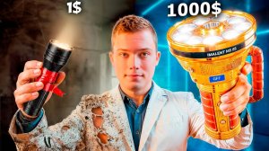 Фонарики за 1$ vs 100$ vs 1000$ ЧАСТЬ 2