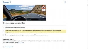 Билет 4 . Вопрос 2   прохождение ПДД с ответами