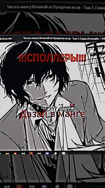 бсд видео #Dazai #bsd #kinn|🎧Chuya San🍷༒