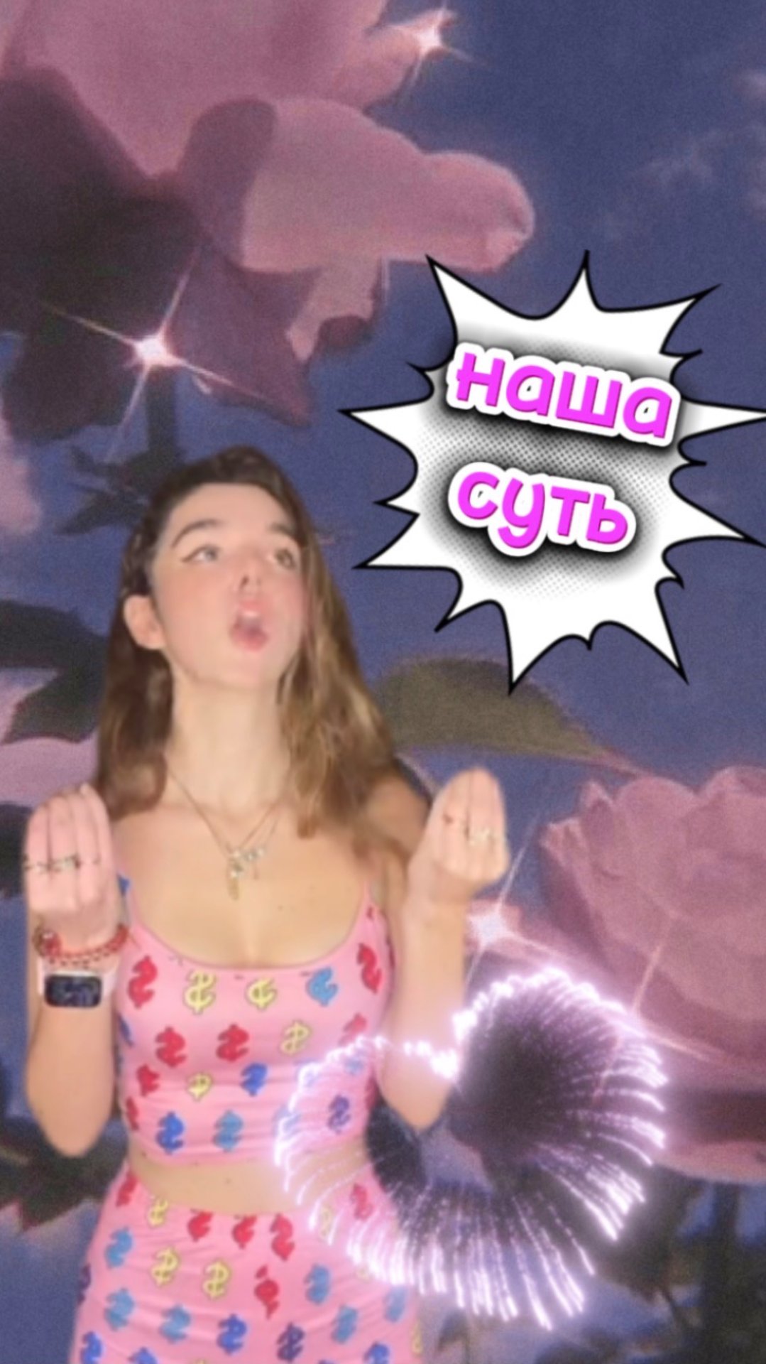 Вся суть девушек) смотреть онлайн