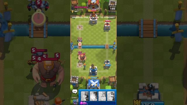 играем в клэш рояль