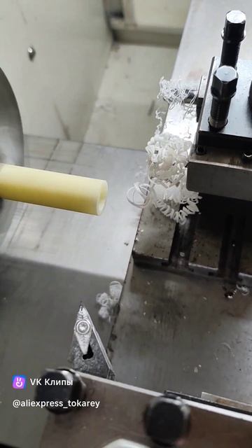 Токарная обработка капролона #прикол #токарнаяработа #чпу
