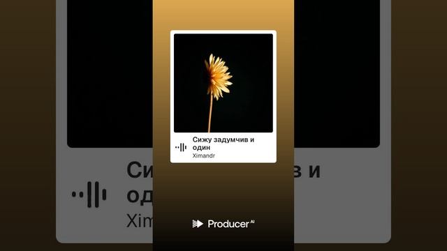 Сижу задумчив и один смотреть онлайн