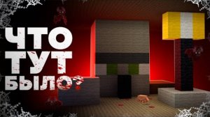 Поясняю за ВСЕ Комнаты Лесного Особняка в Майнкрафте