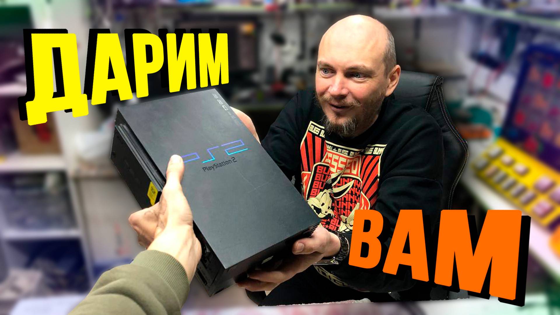 PlayStation 2 с Краснодара (Розыгрыш)
