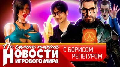 Игровые новости и обзоры