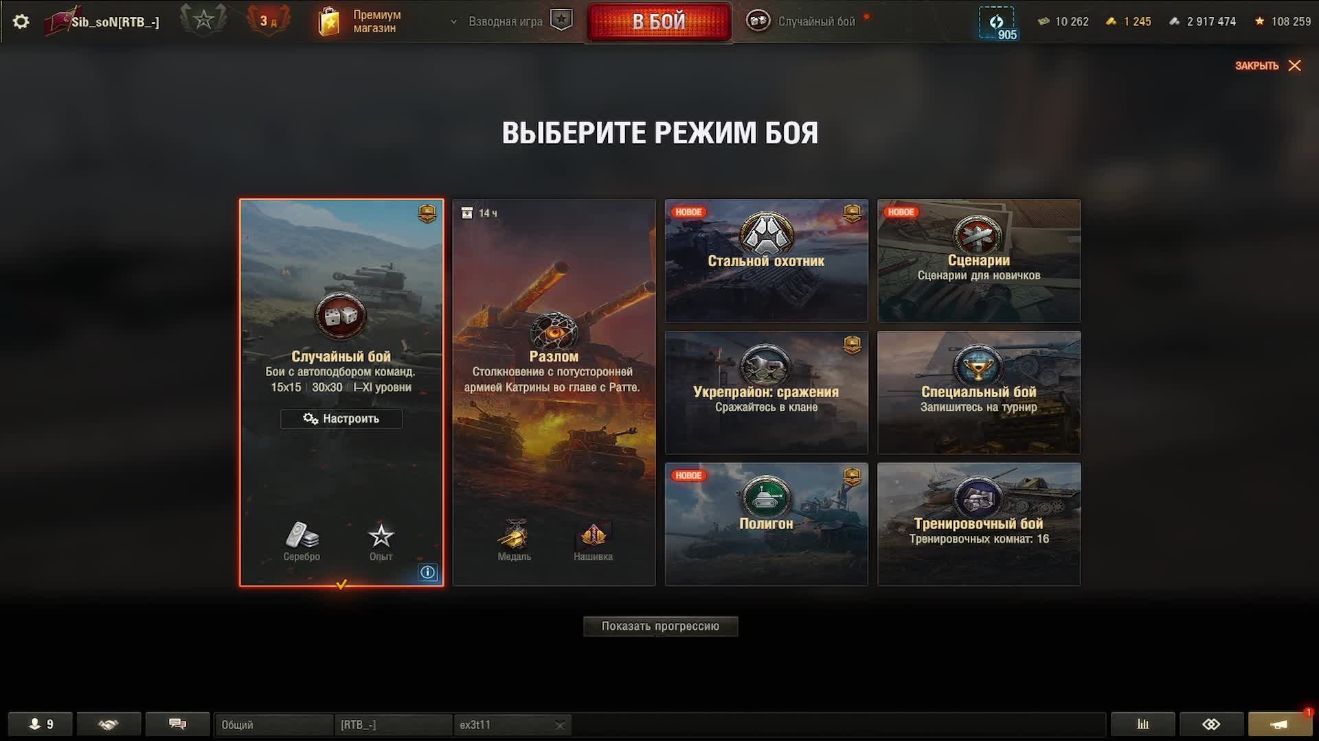 Мир т DLS Разлом