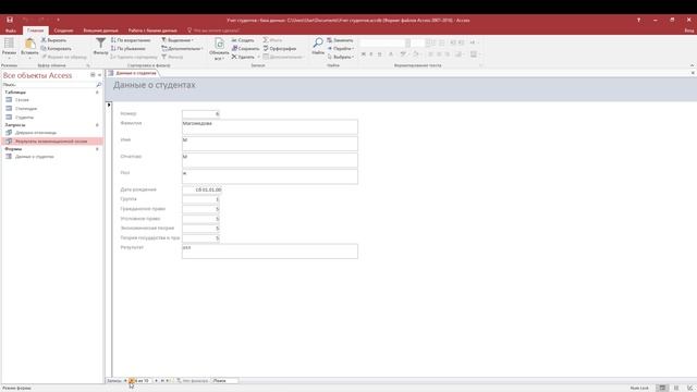 MS Access. Создание форм и отчетов смотреть онлайн