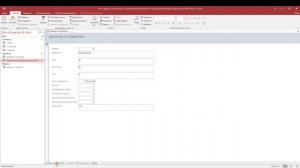 MS Access. Создание форм и отчетов