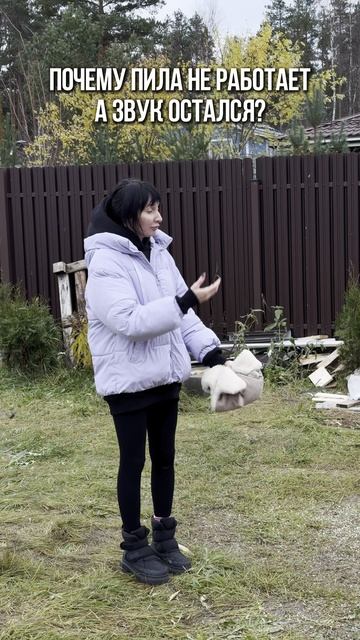 Кто знает, как починить пилу? Что за звук? смотреть онлайн