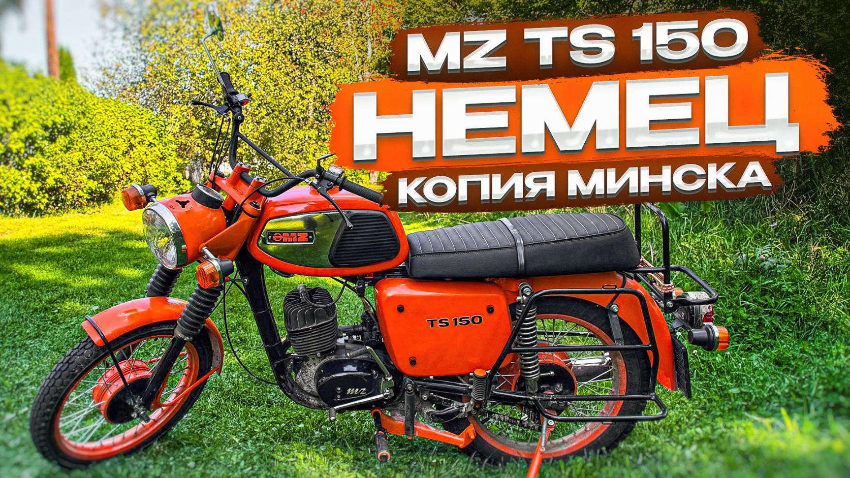 Советские мотоциклы,мотоцикл Минск, MZ TS 150 обзор, мотоцикл иж, урал, днепр, восход, ява смотреть онлайн