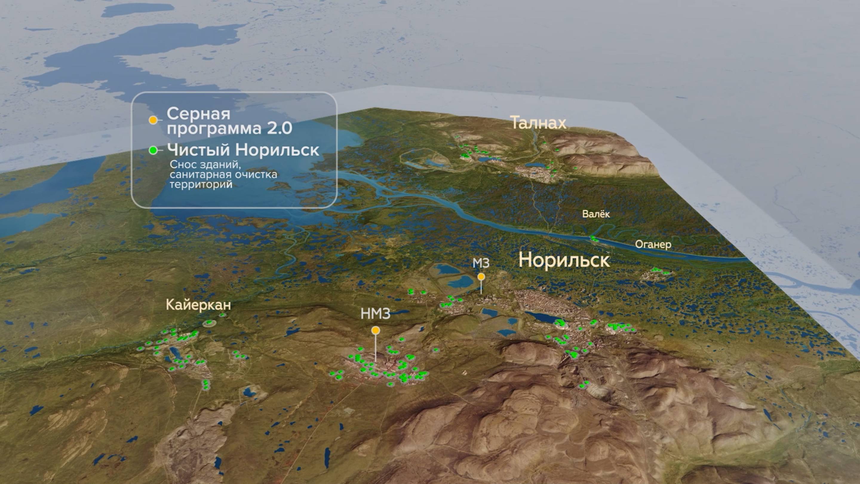 НОРНИКЕЛЬ || СИСТЕМА ЭКОЛОГИЧЕСКОГО МОНИТОРИНГА смотреть онлайн