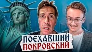 Самый смешной либерал — Покровский из "Ногу свело!"