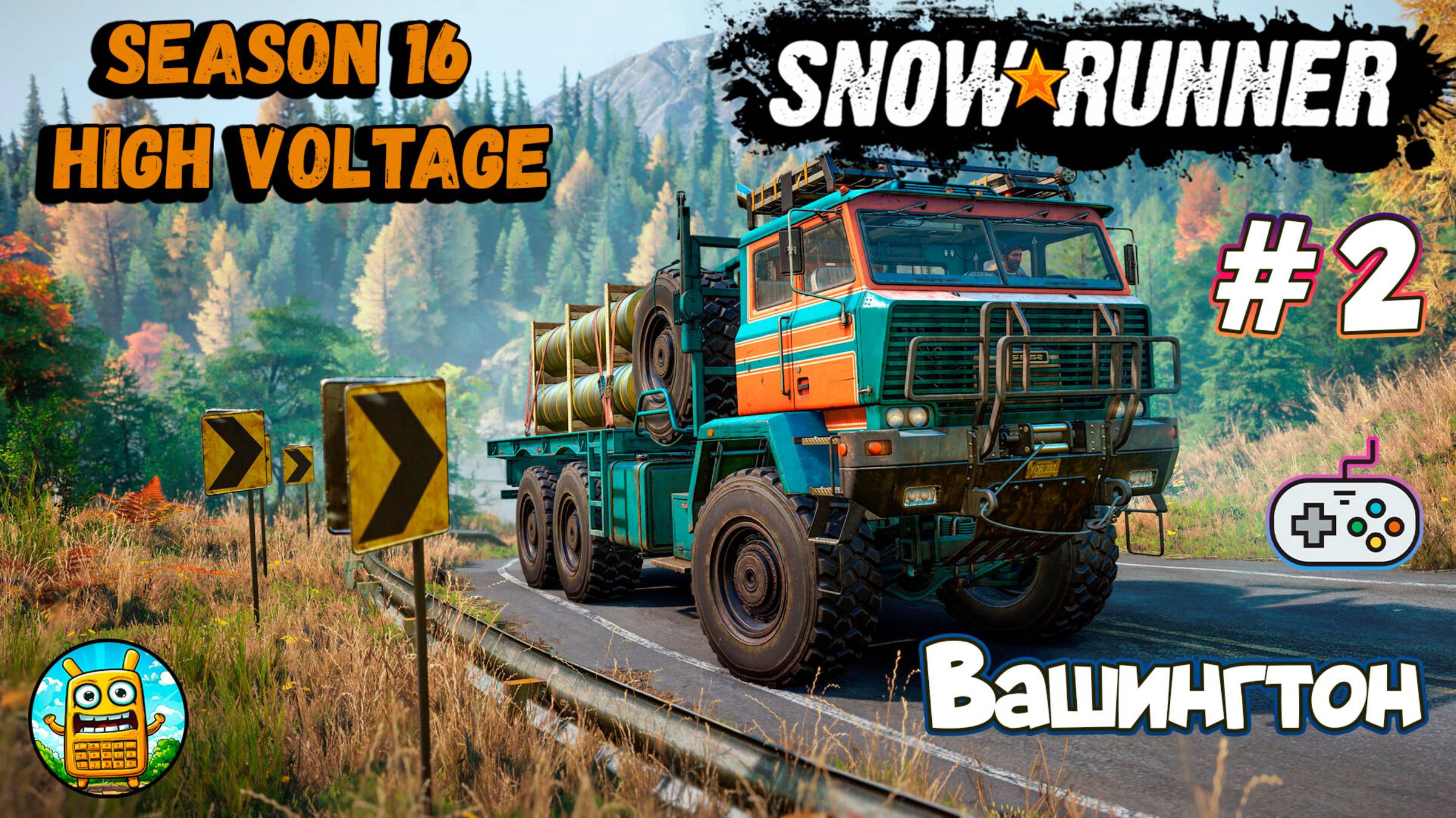 SnowRunner 🔴 [Стрим #2] 16-й сезон Вашингтон, играем дальше смотреть онлайн