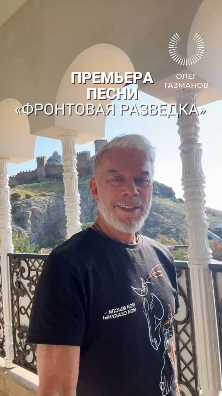 Премьера песни 