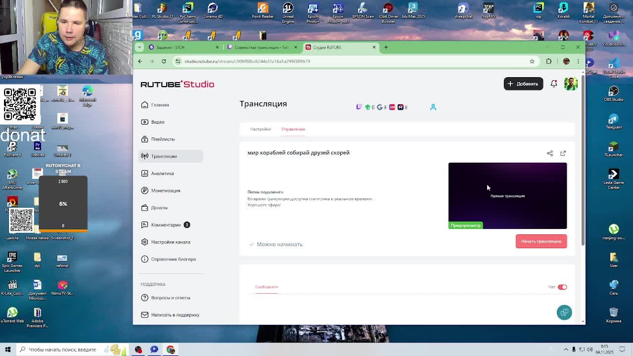 мир кораблей собирай друзей скорей смотреть онлайн