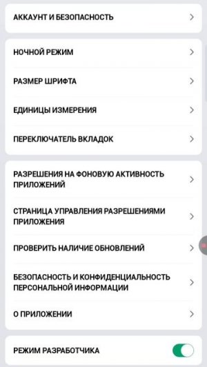 Как узнать номер ревизии часов Amazfit