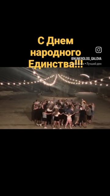 #календарь #деньнародногоединства