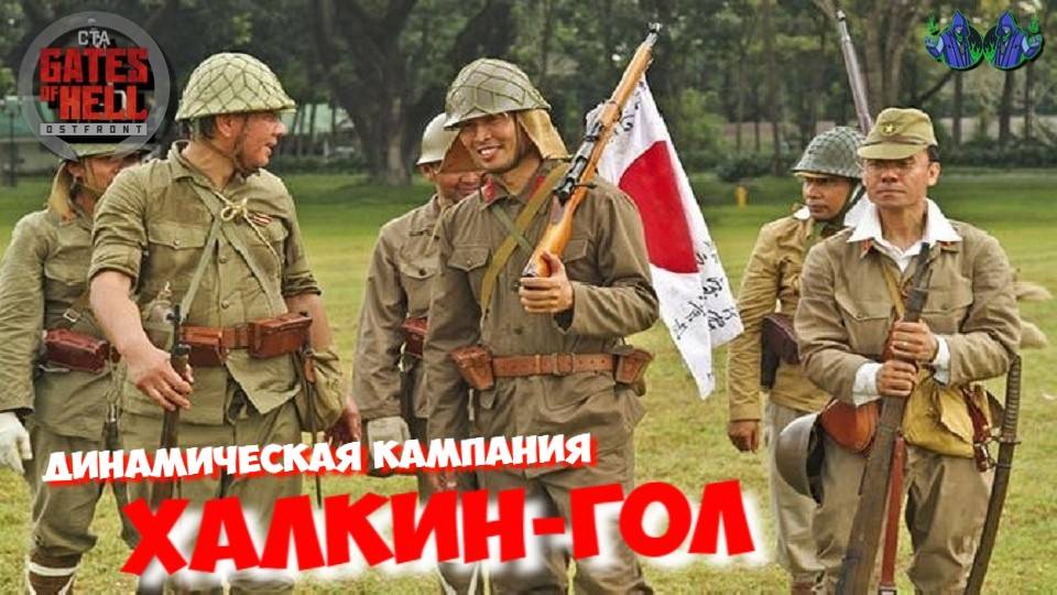 Call to Arms - Японская кампания #3