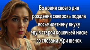 Истории из жизни|ЖРИ ЩЕНОК!|Аудио рассказы|Аудиокниги слушать онлайн|Жизненные истории