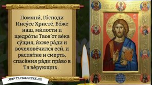 Утренняя молитва. Православие