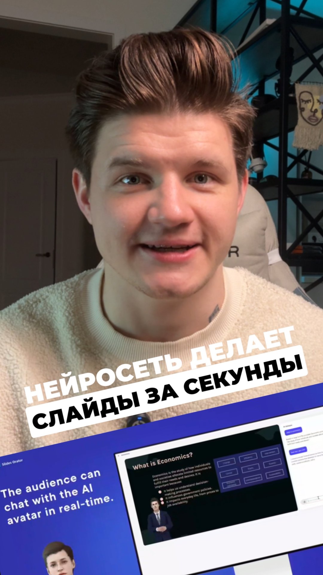 НЕЙРОСЕТЬ ДЕЛАЕТ СЛАЙДЫ ЗА СЕКУНДЫ смотреть онлайн