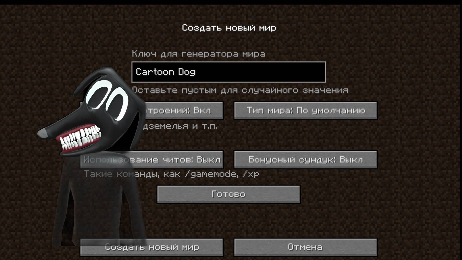 НИКОГДА НЕ ИГРАЙ НА СИДЕ МУЛЬТЯШНЫЙ ПЕС В МАЙНКРАФТ! СТРАШНЫЙ СИД CARTOON DOG! смотреть онлайн