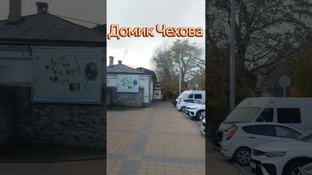 Таганрог