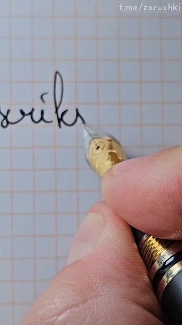 Перьевая ручка Scrikss Fortune Matte Black