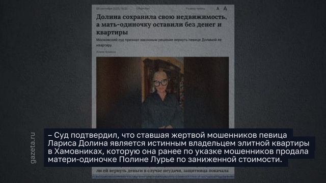 Бабки скамщицы в России массового отсуживают квартиры у добросовестных покупателей